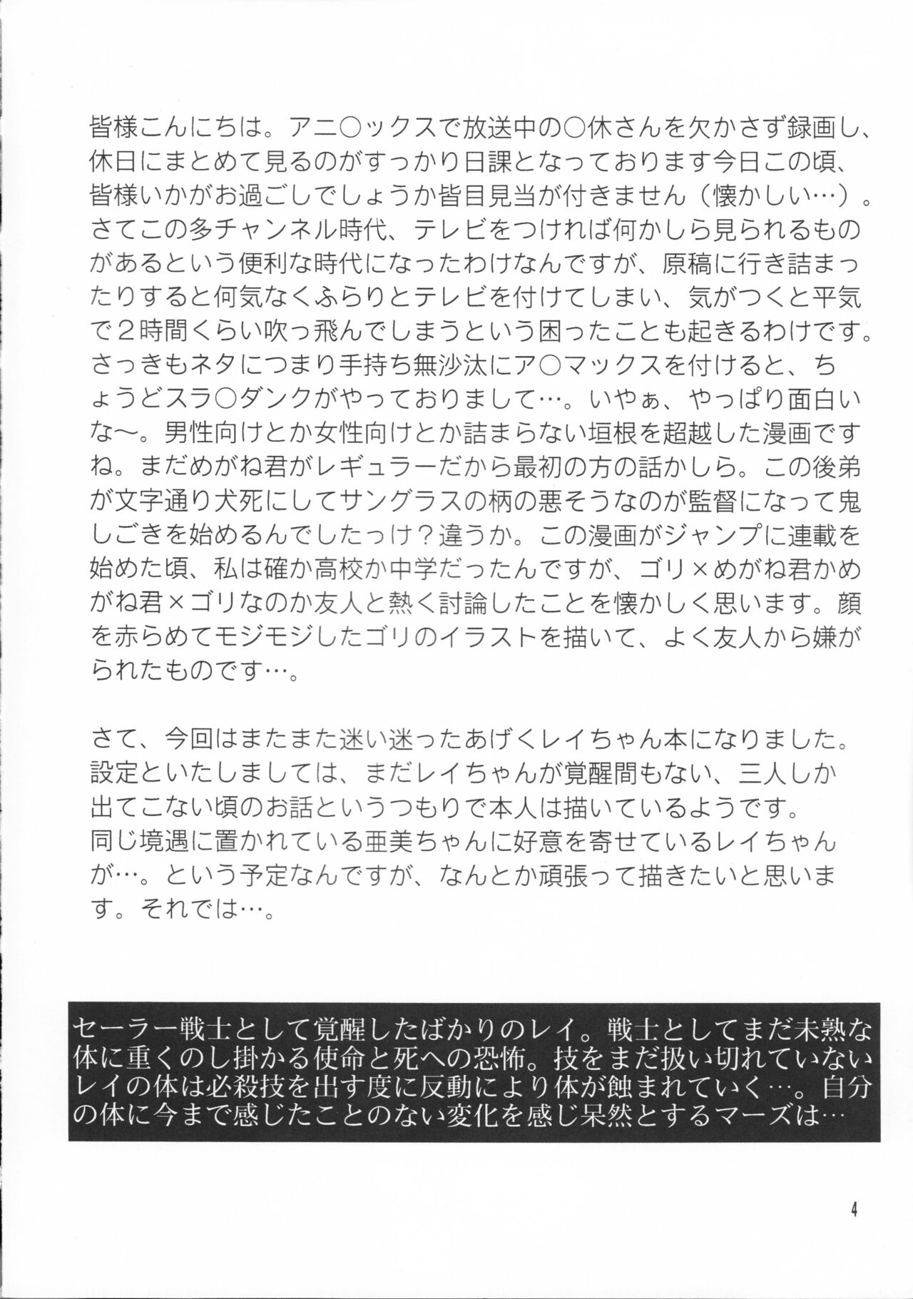 Haiboku no daisyou page 3 full