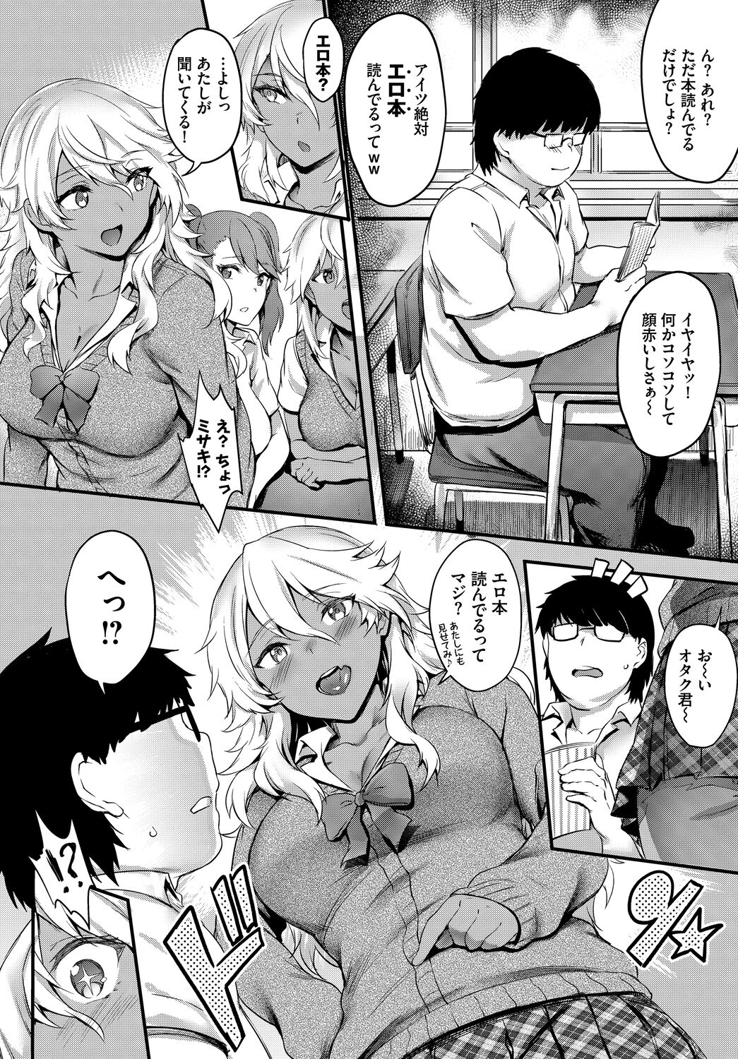 Hatsujou Kuro Gal tte Majiero Manji!! Vol. 2 page 4 full