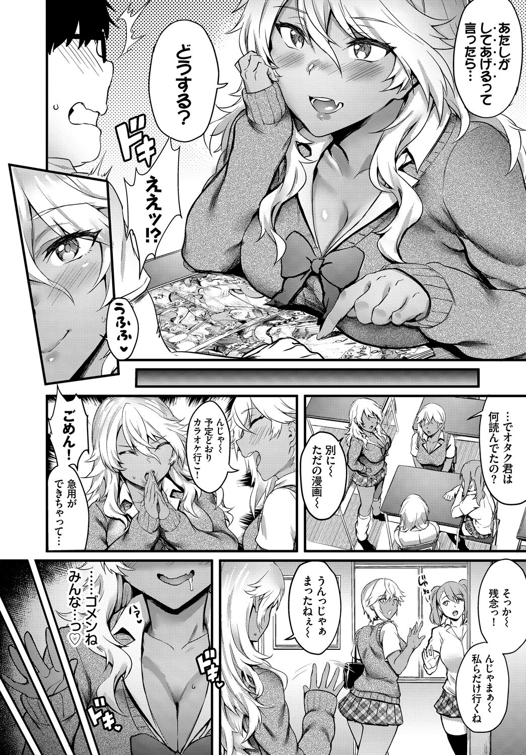 Hatsujou Kuro Gal tte Majiero Manji!! Vol. 2 page 6 full