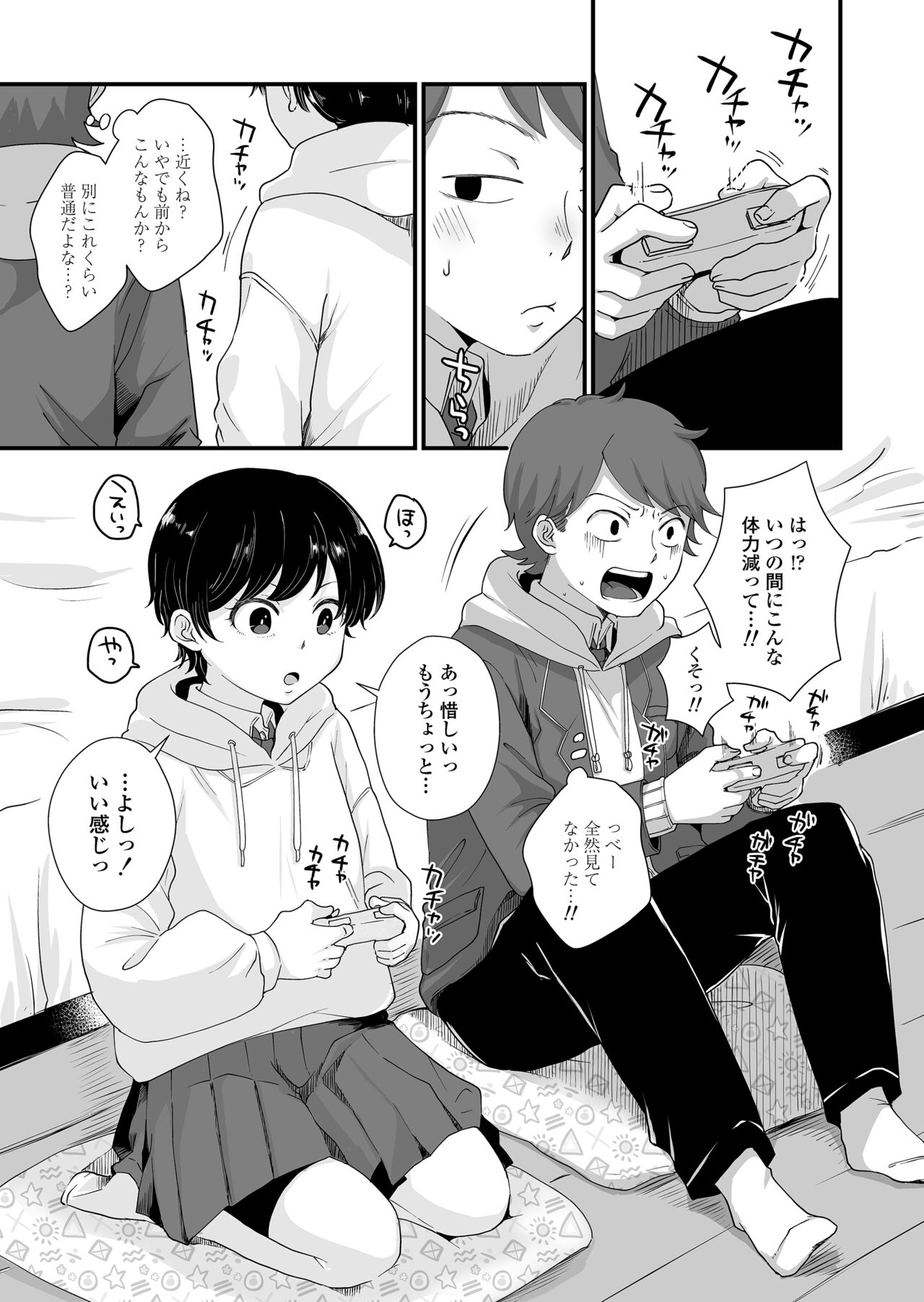 Futari wa Ki ni Naru Otoshigoro page 2 full