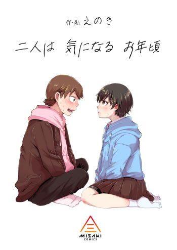 Futari wa Ki ni Naru Otoshigoro cover