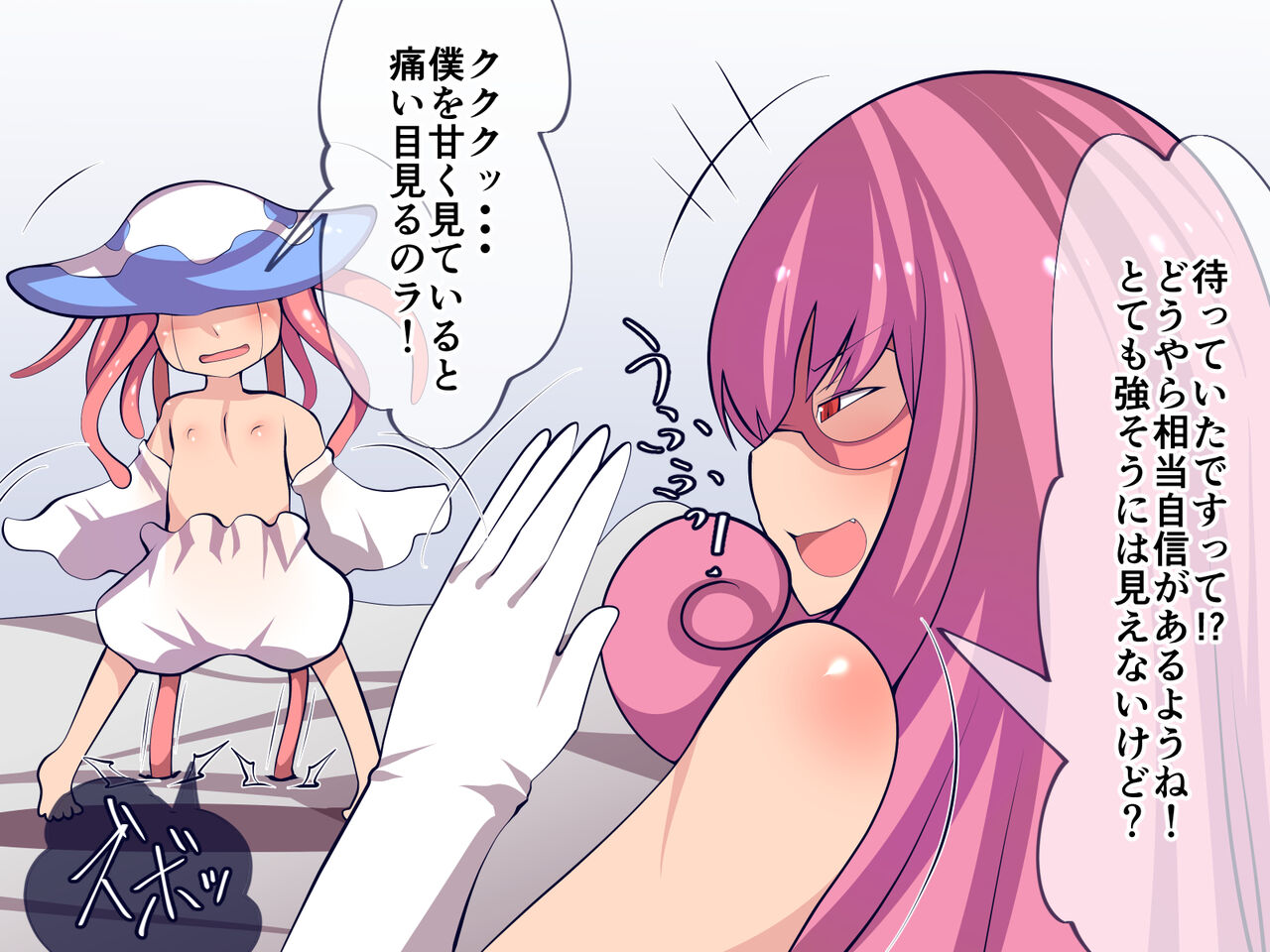 P*ssy * Marine VS Shota Jellyfish Villain page 2 full