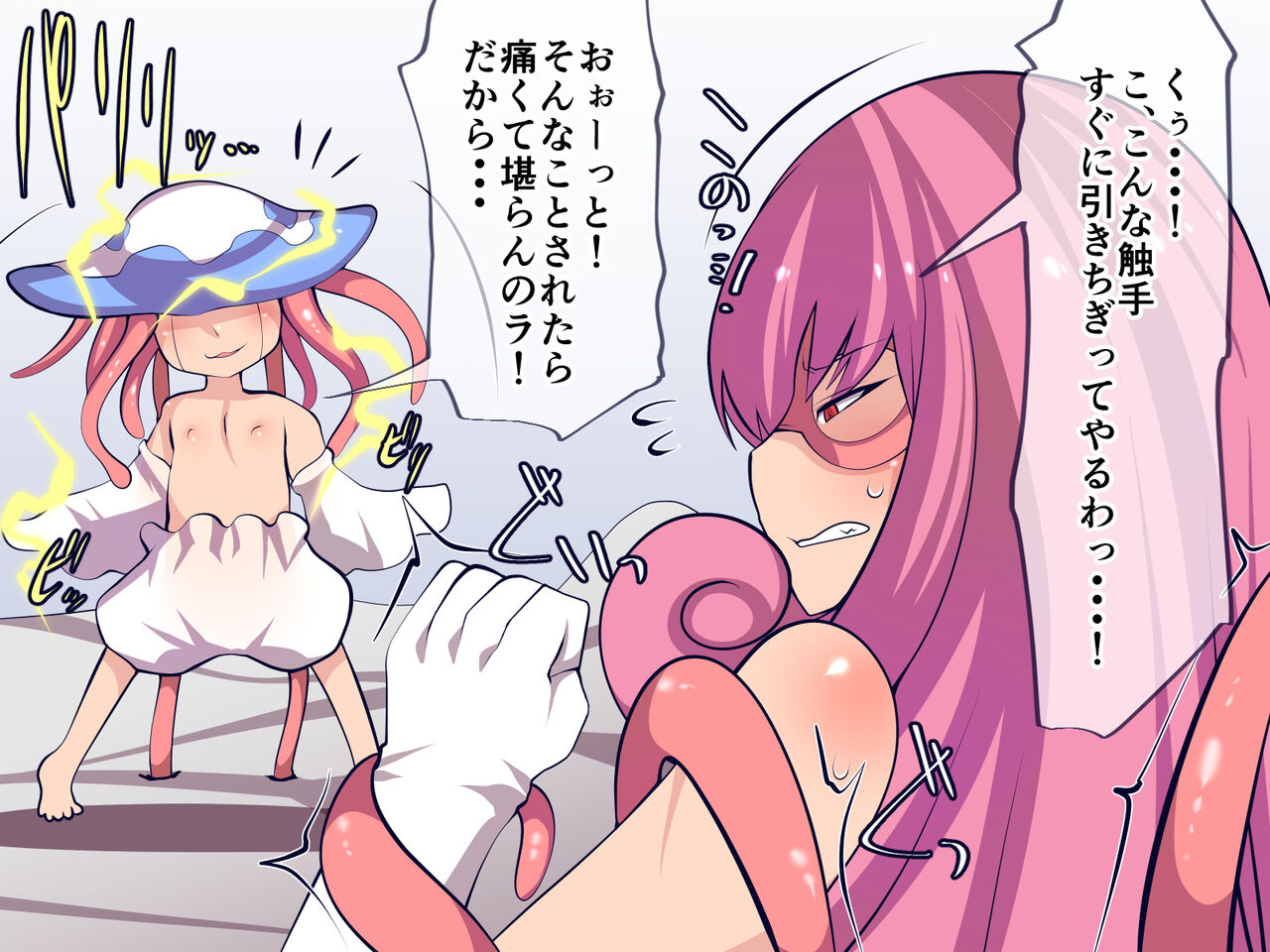 P*ssy * Marine VS Shota Jellyfish Villain page 4 full