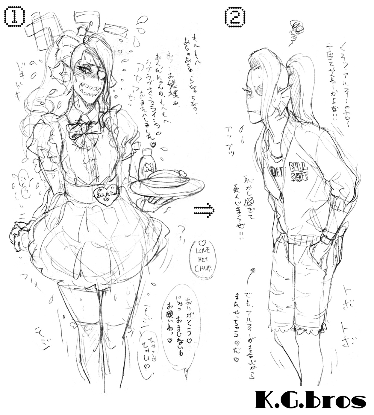 UPDATED Kakugari Kyoudai page 7 full