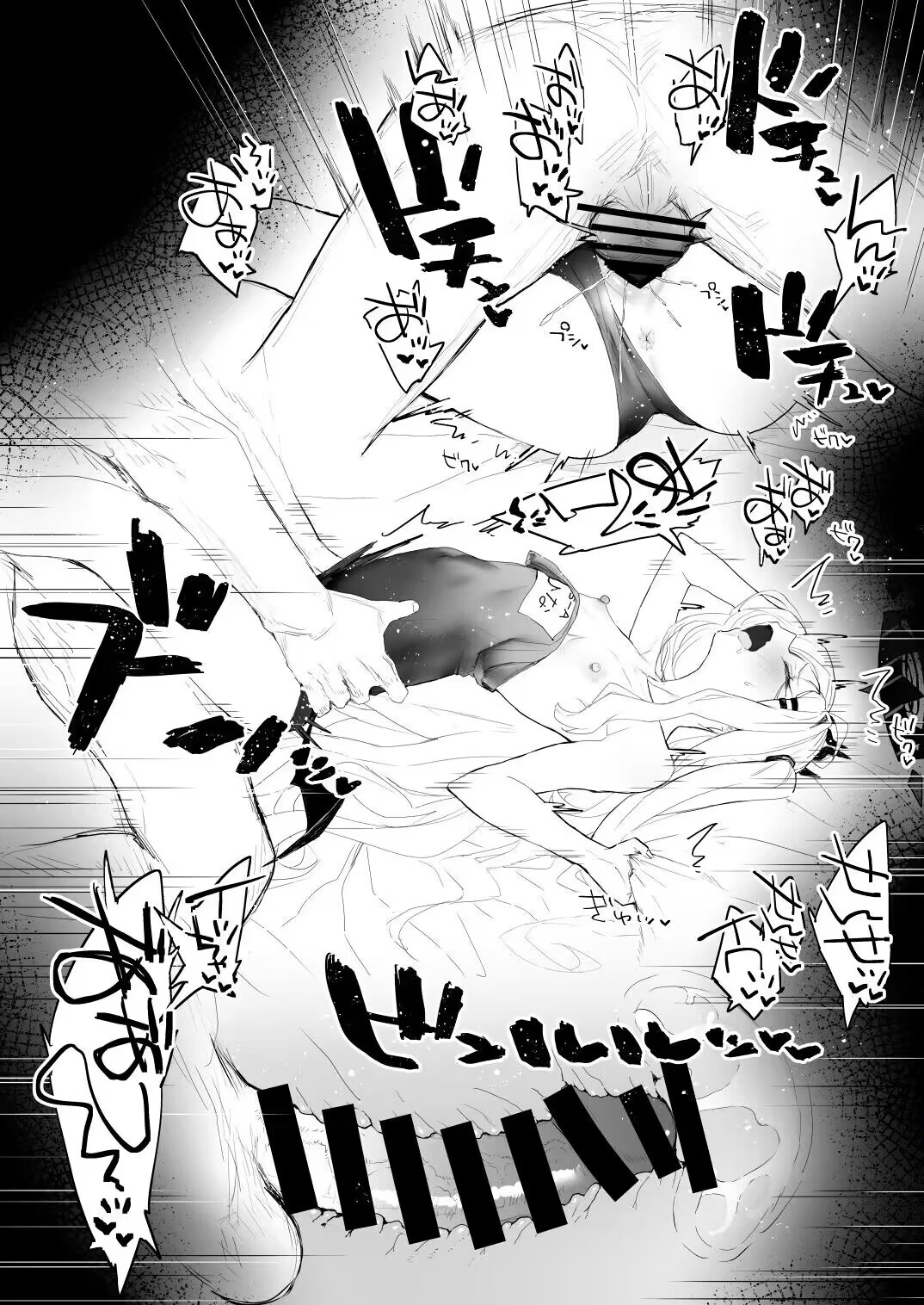 和阳奈的恩恩爱爱 page 7 full