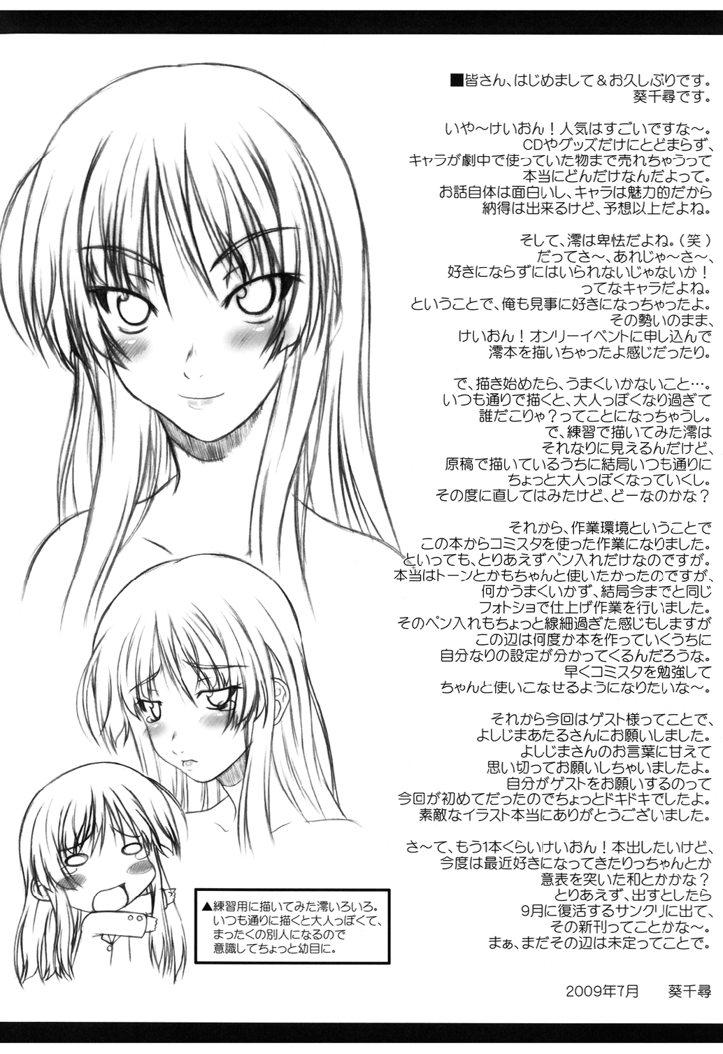 Mameshiba page 4 full