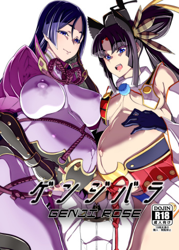 Genji Rose | Genji Bara cover