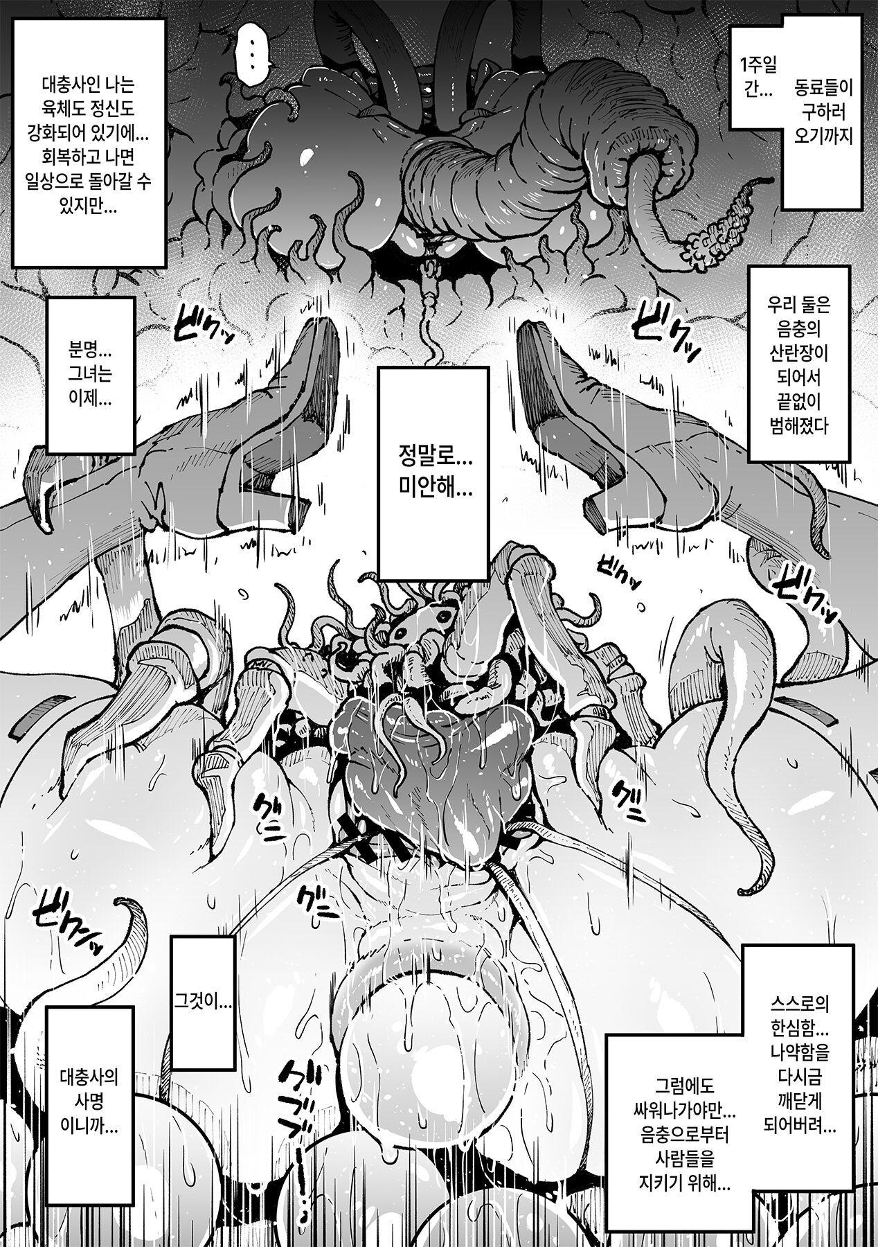 Ganbatteru kedo Sokumake Tsubaki-san page 8 full
