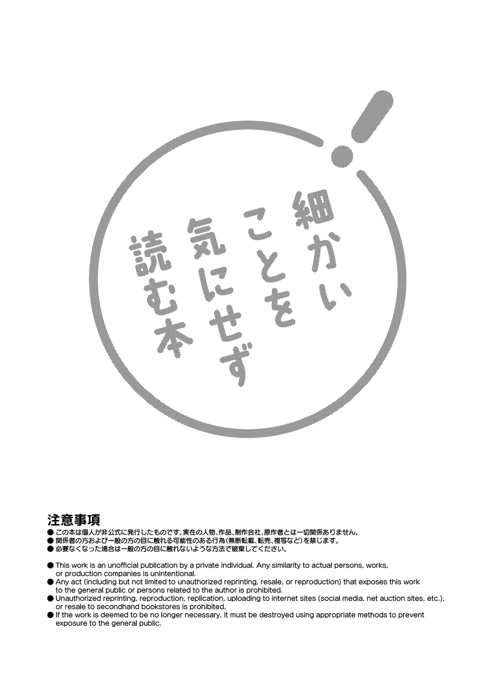 Artist zncjp - ぜんち page 10 full