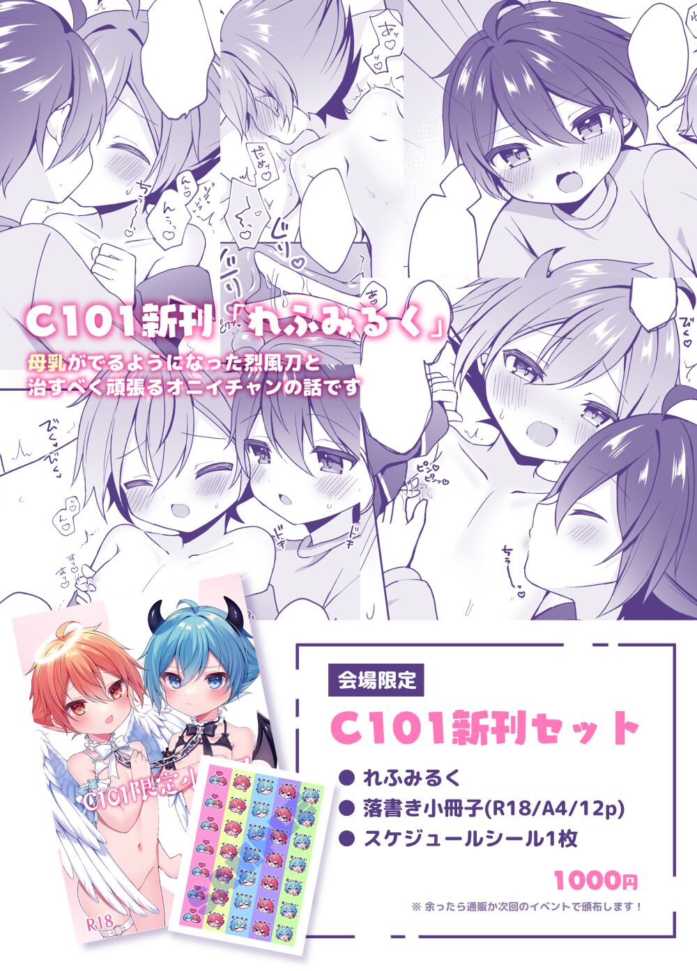 Artist zncjp - ぜんち page 3 full