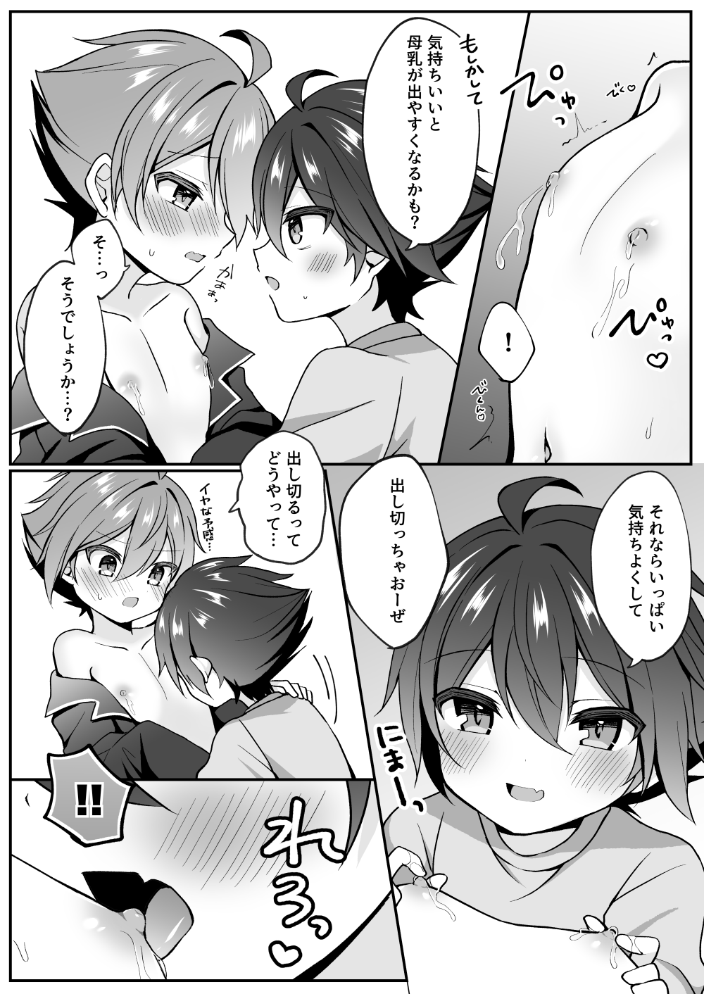 Artist zncjp - ぜんち page 6 full