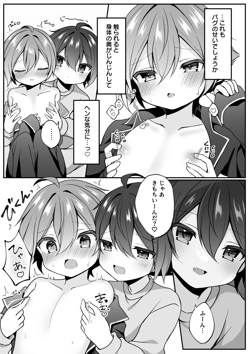 Artist zncjp - ぜんち page 7 full