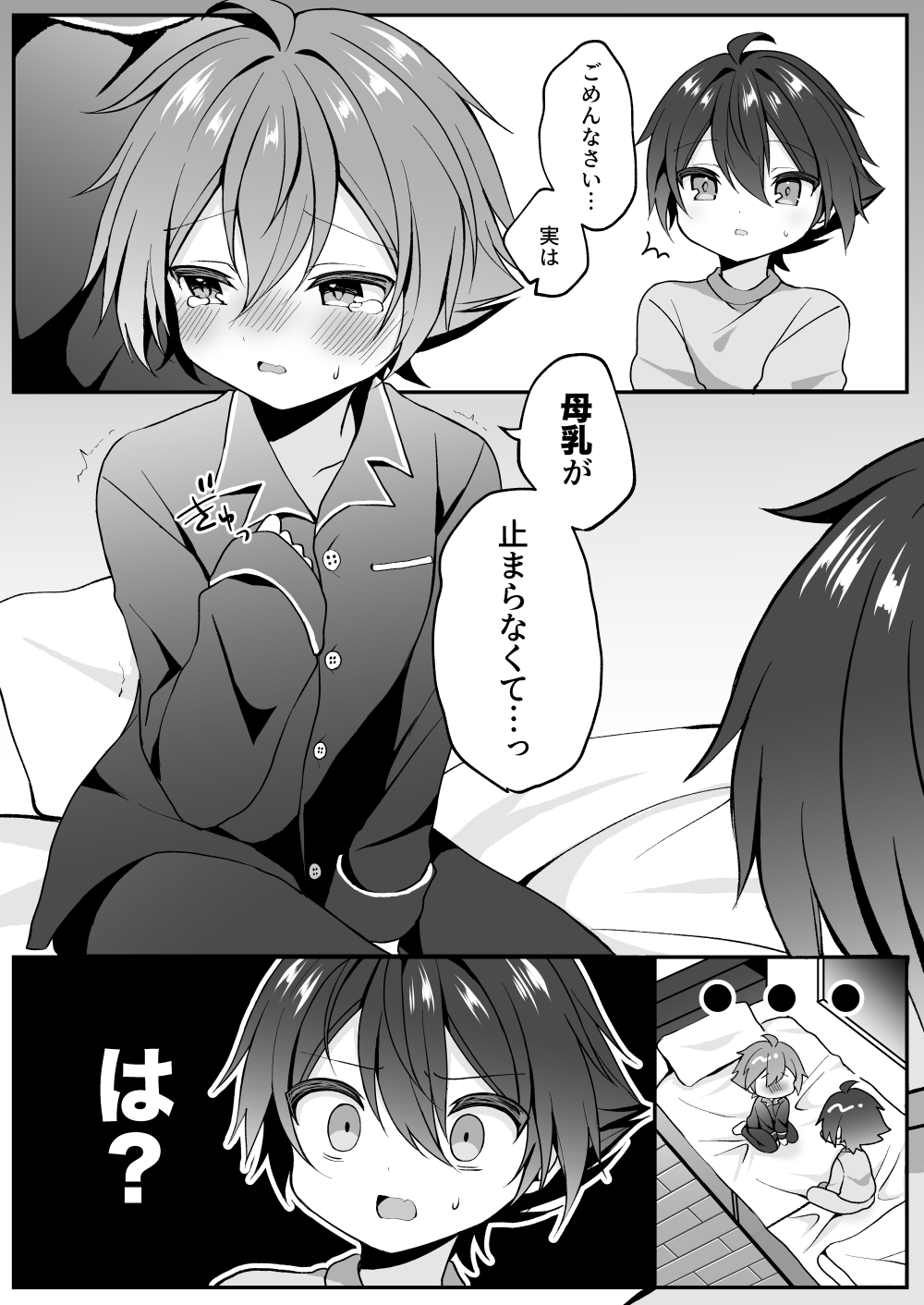 Artist zncjp - ぜんち page 9 full