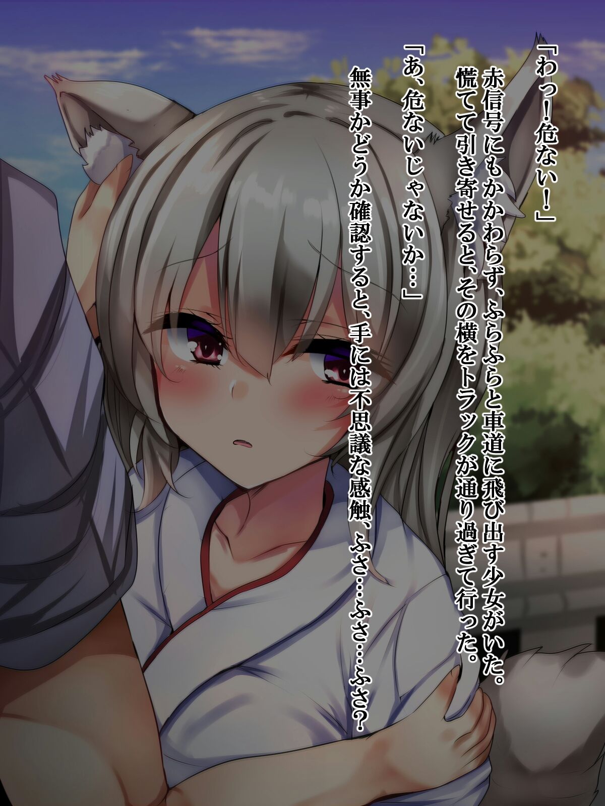 Kuruma ni Hikaresou na Onnanoko o Tasuketara Bakegitsune de Oyome-san ni Narimashita page 2 full