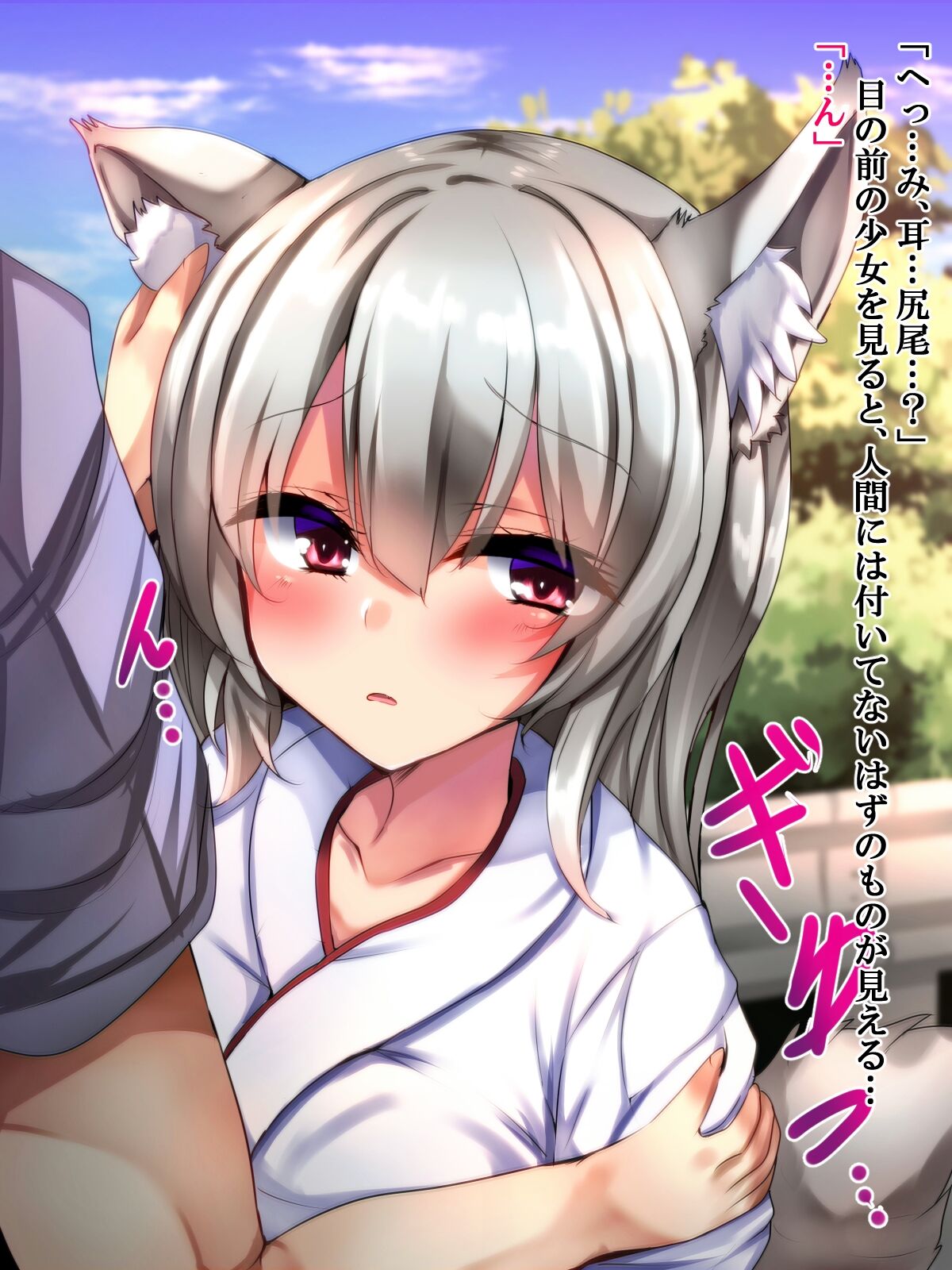 Kuruma ni Hikaresou na Onnanoko o Tasuketara Bakegitsune de Oyome-san ni Narimashita page 3 full