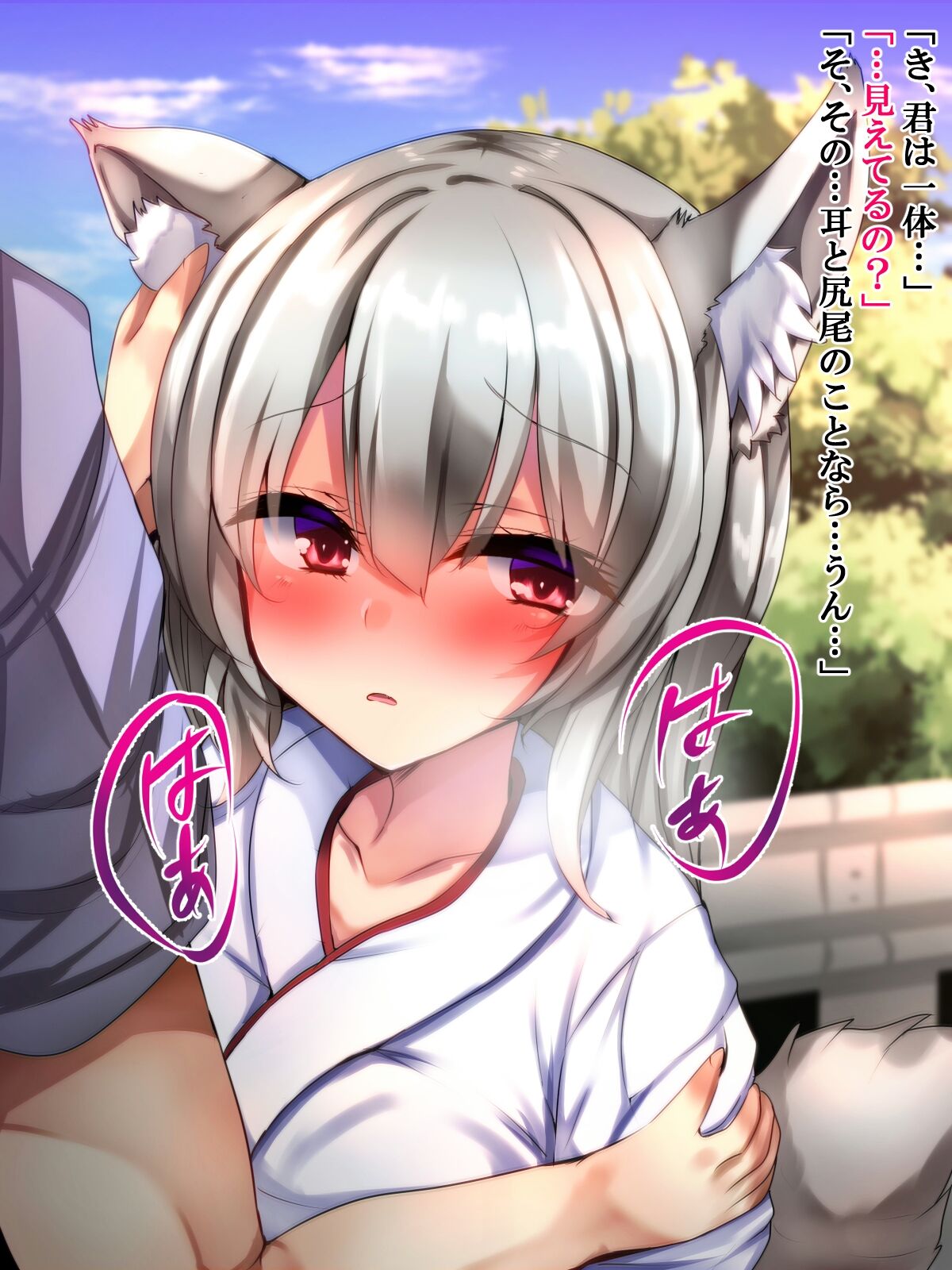 Kuruma ni Hikaresou na Onnanoko o Tasuketara Bakegitsune de Oyome-san ni Narimashita page 4 full