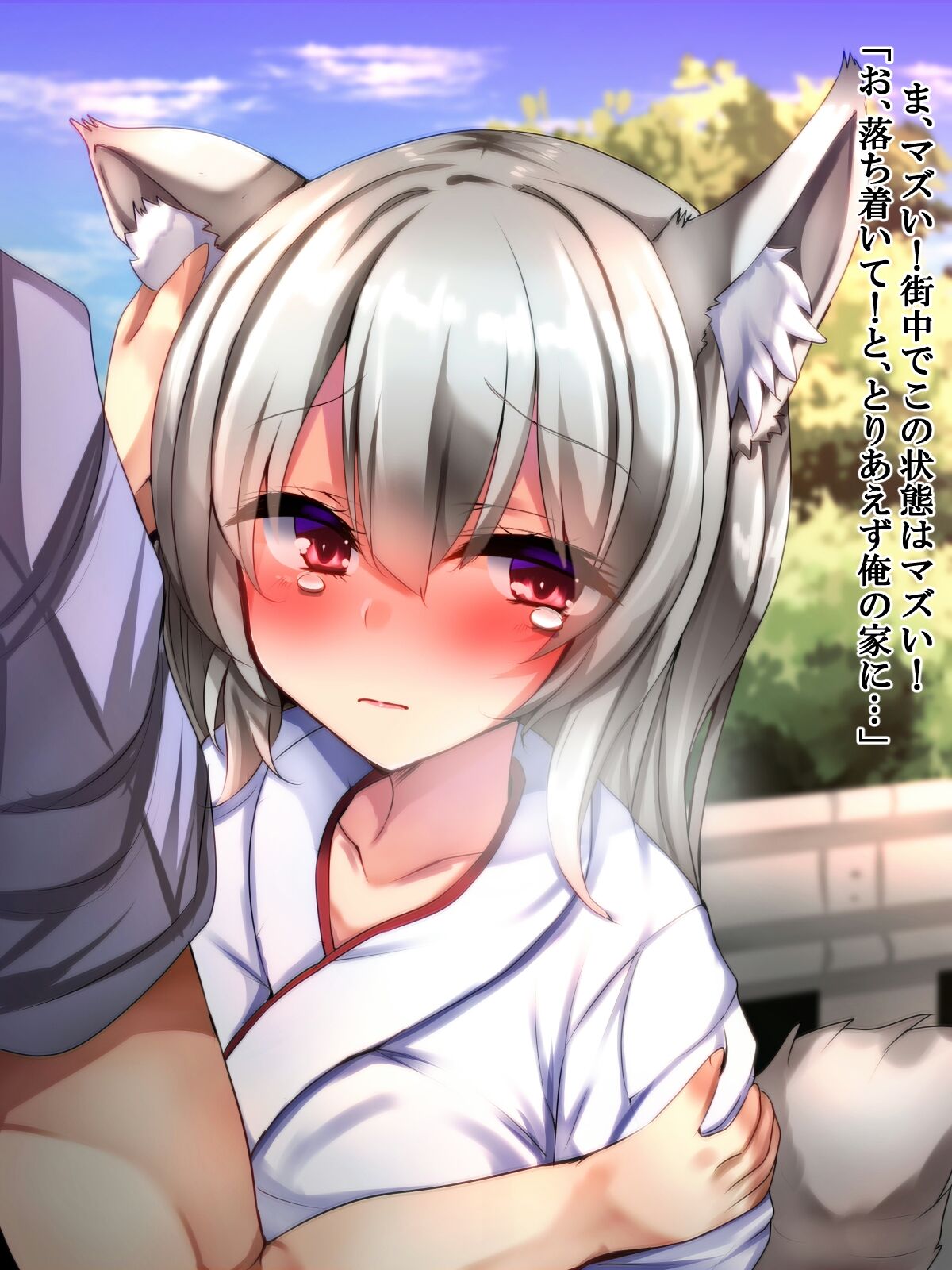 Kuruma ni Hikaresou na Onnanoko o Tasuketara Bakegitsune de Oyome-san ni Narimashita page 6 full
