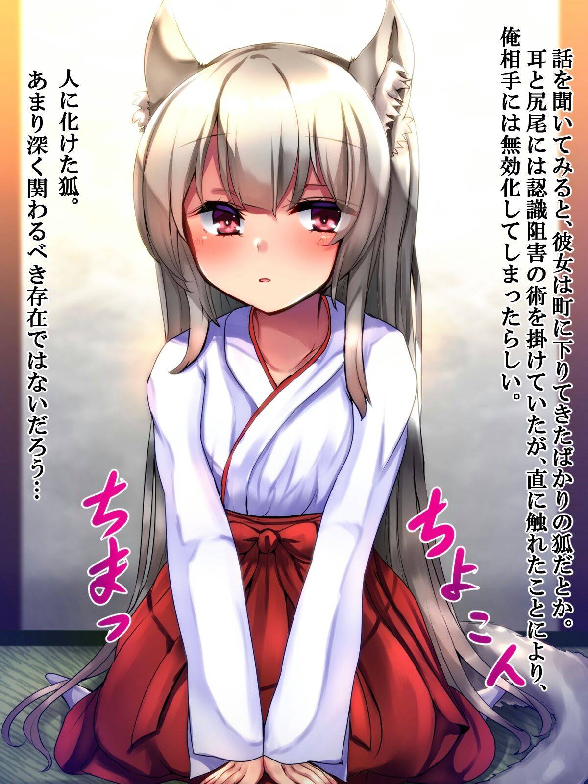 Kuruma ni Hikaresou na Onnanoko o Tasuketara Bakegitsune de Oyome-san ni Narimashita page 7 full