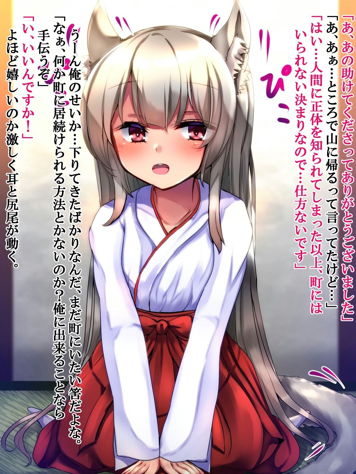 Kuruma ni Hikaresou na Onnanoko o Tasuketara Bakegitsune de Oyome-san ni Narimashita page 8 full