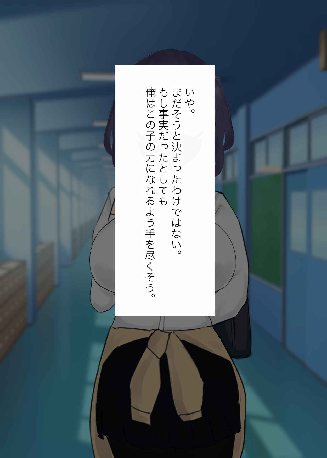 Nishizawa to kakurenbo suru noki mochi ī page 10 full