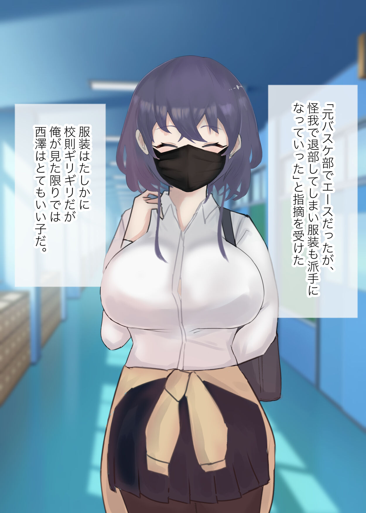 Nishizawa to kakurenbo suru noki mochi ī page 4 full