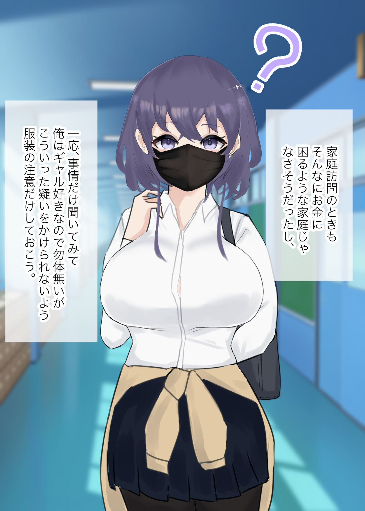 Nishizawa to kakurenbo suru noki mochi ī page 6 full