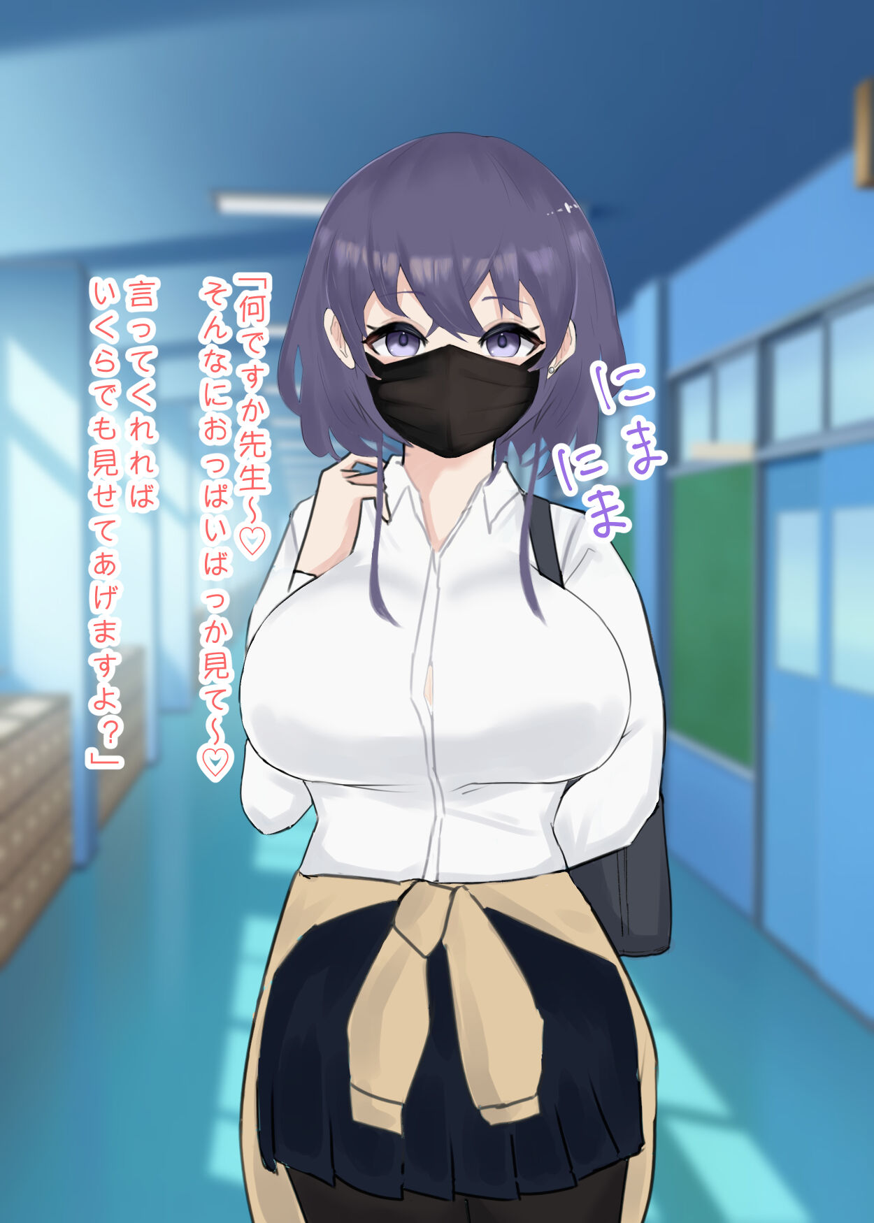 Nishizawa to kakurenbo suru noki mochi ī page 7 full