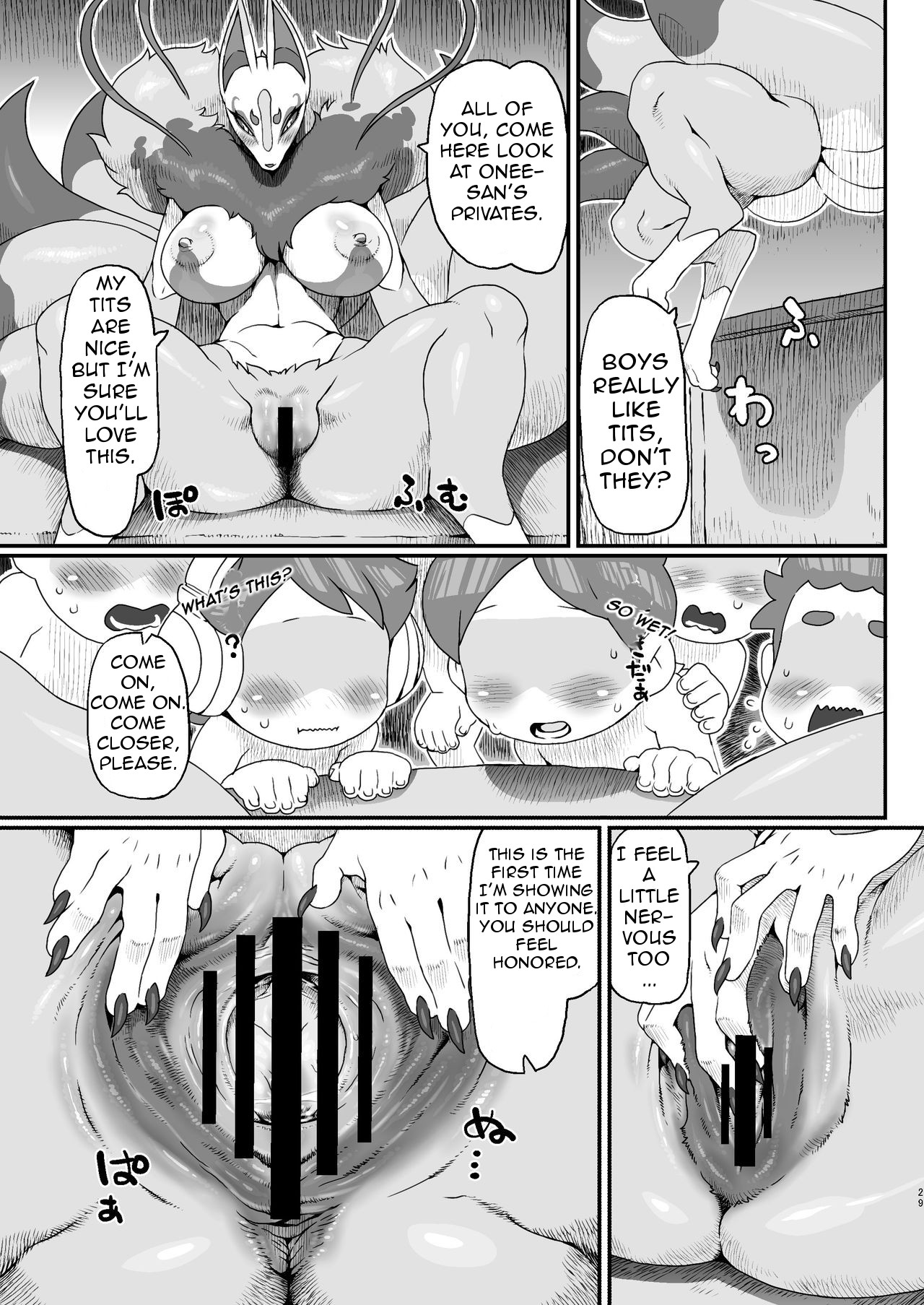 Ore no Natsu 2016 page 3 full