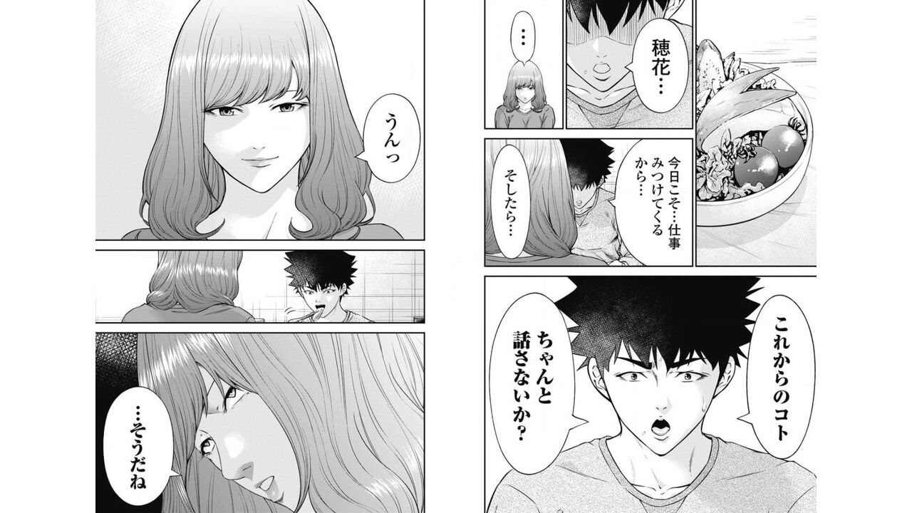 Kankinkon 4 page 10 full