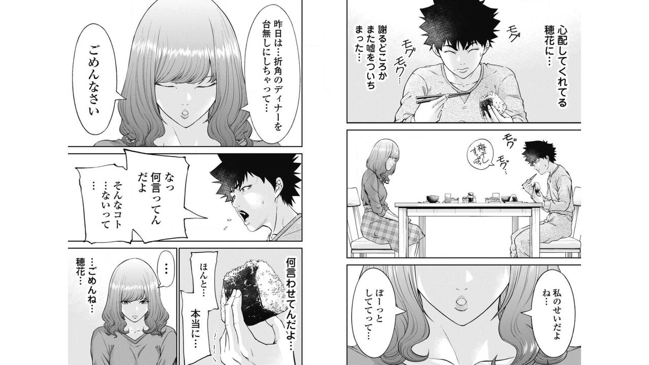 Kankinkon 4 page 9 full