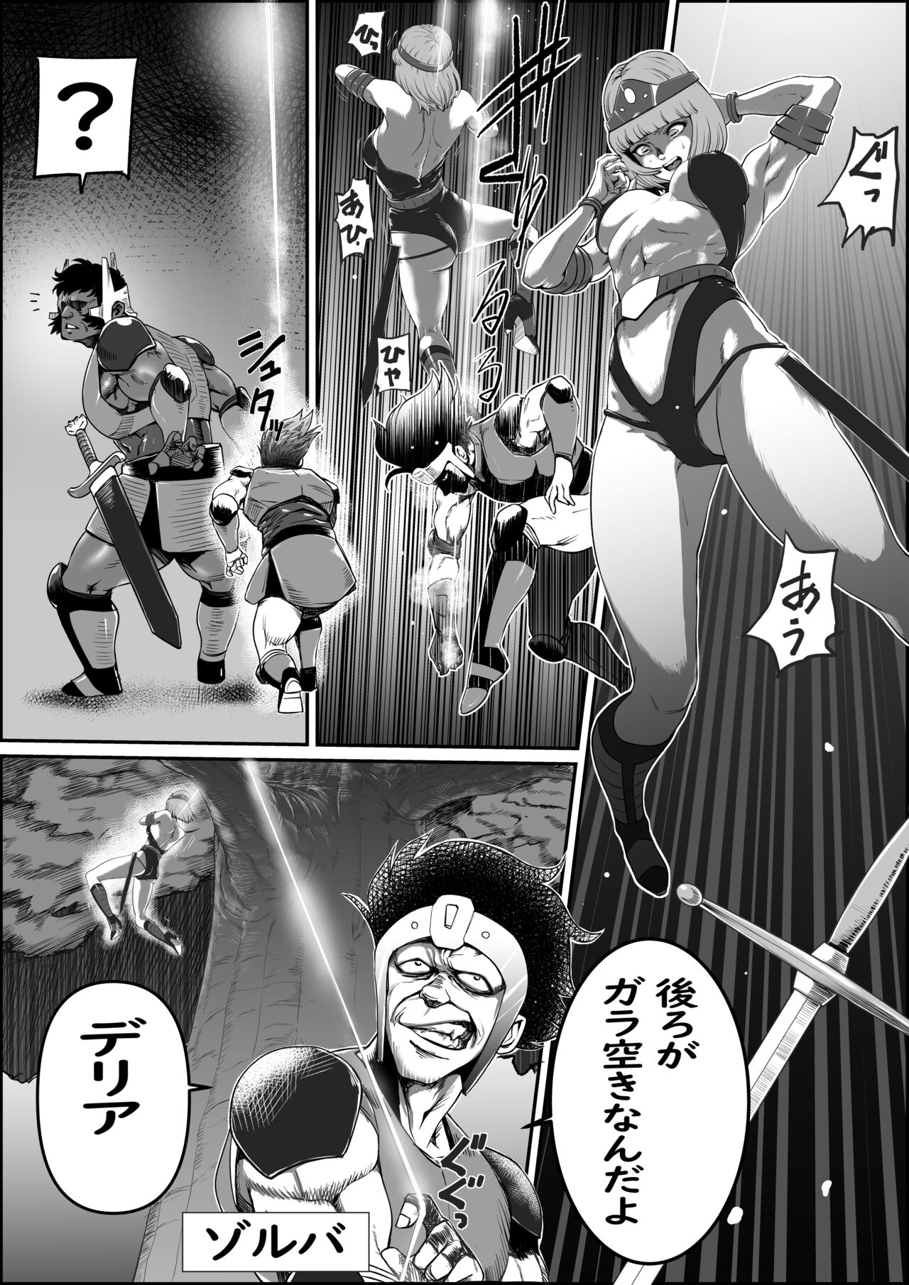 God Mazinger gaiden busu no sya-man page 10 full