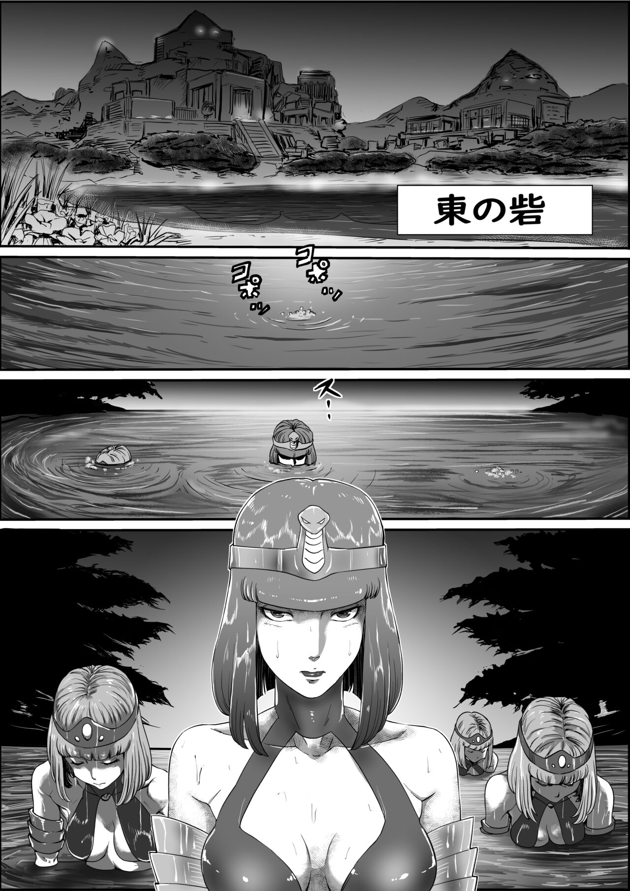 God Mazinger gaiden busu no sya-man page 2 full