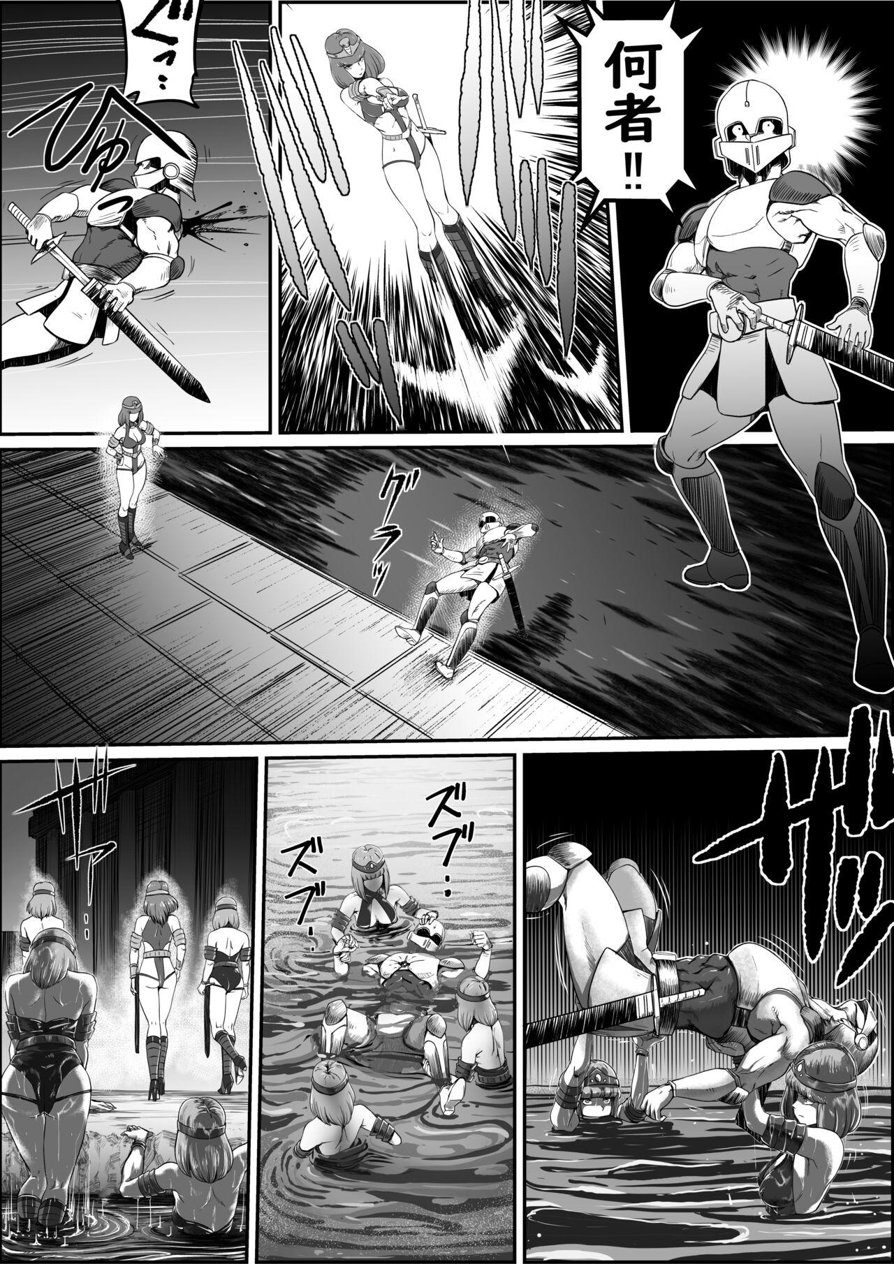 God Mazinger gaiden busu no sya-man page 3 full