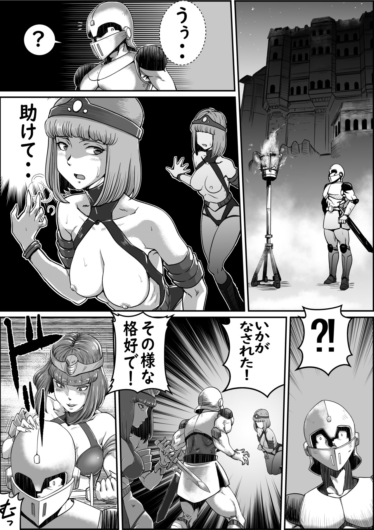 God Mazinger gaiden busu no sya-man page 4 full