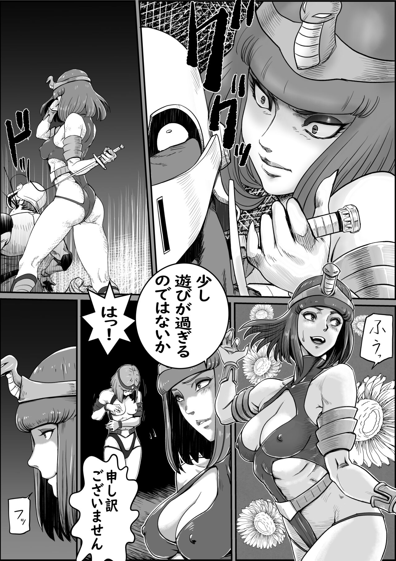God Mazinger gaiden busu no sya-man page 5 full