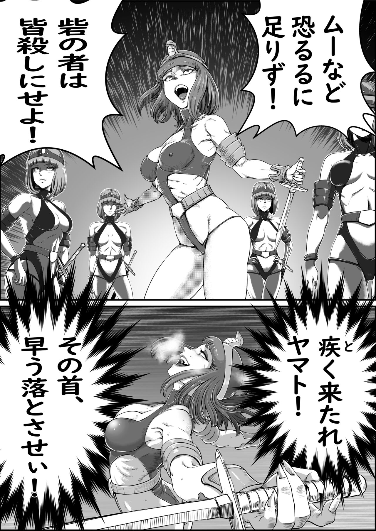 God Mazinger gaiden busu no sya-man page 6 full