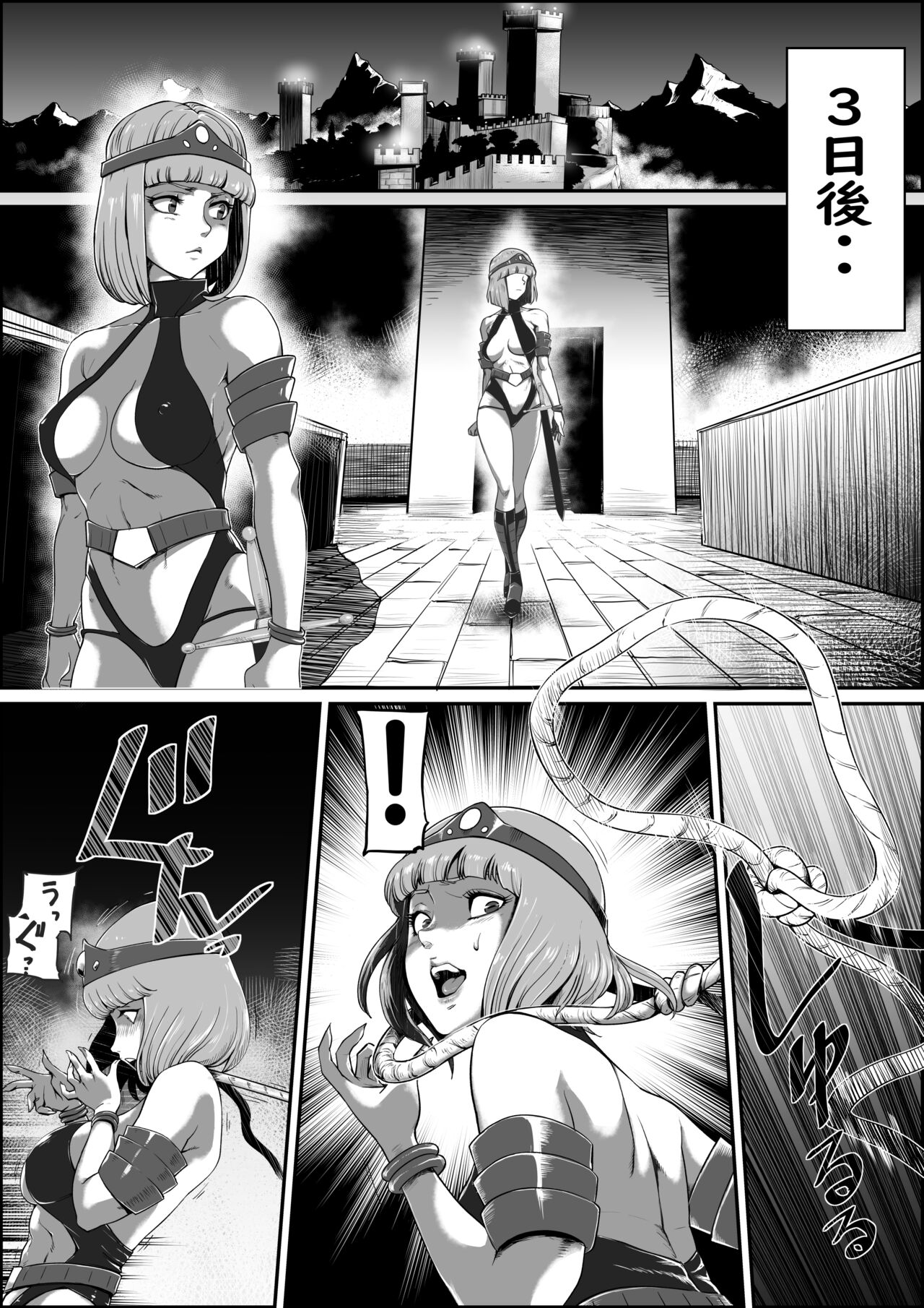God Mazinger gaiden busu no sya-man page 8 full