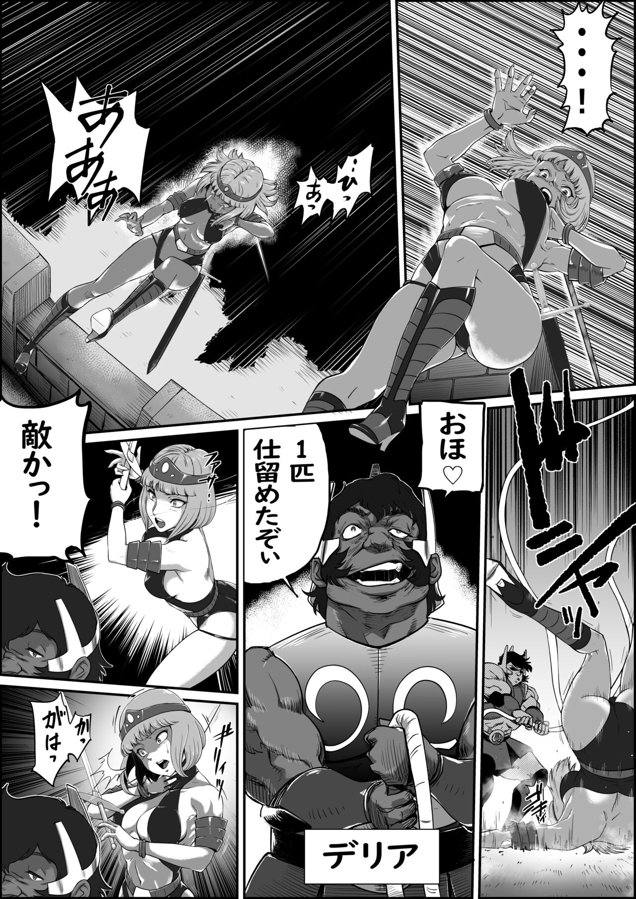God Mazinger gaiden busu no sya-man page 9 full
