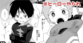 Hikoukai Skeb Nouhin Shimashita! cover