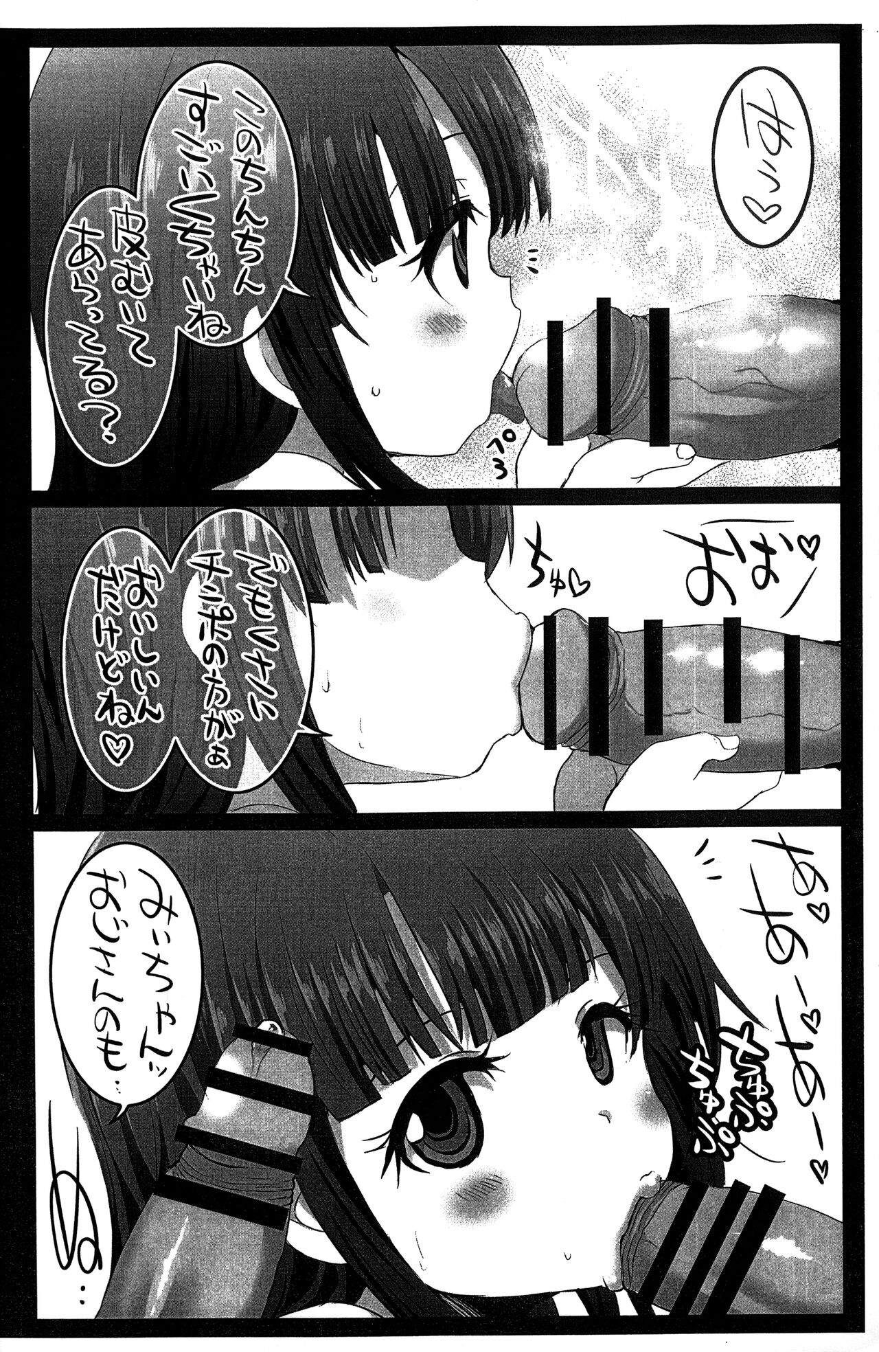 Sentou Youjo page 2 full