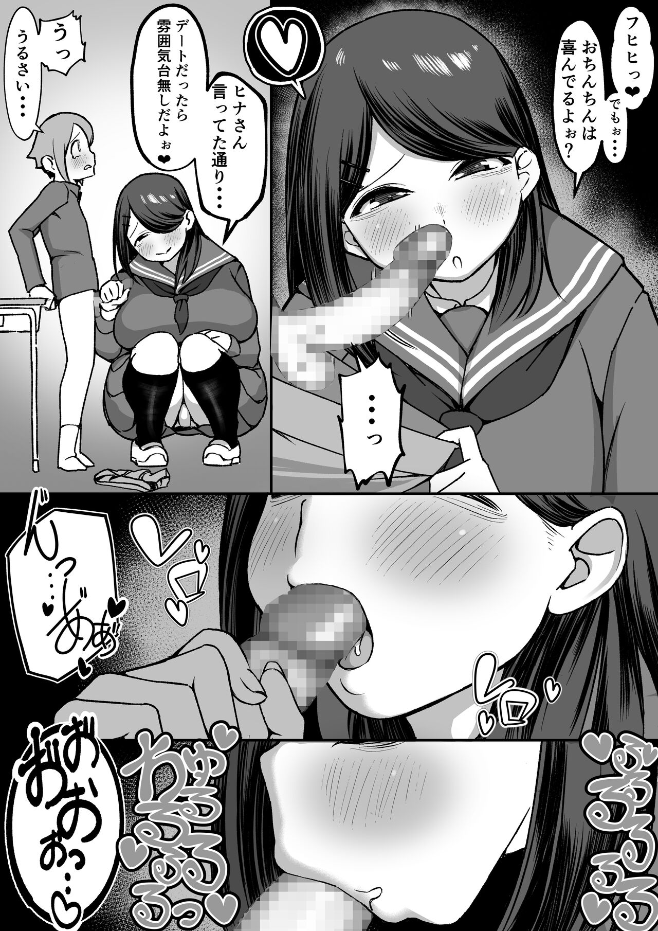 Colossal Breasts Yinkya Reverse NTR!! page 10 full