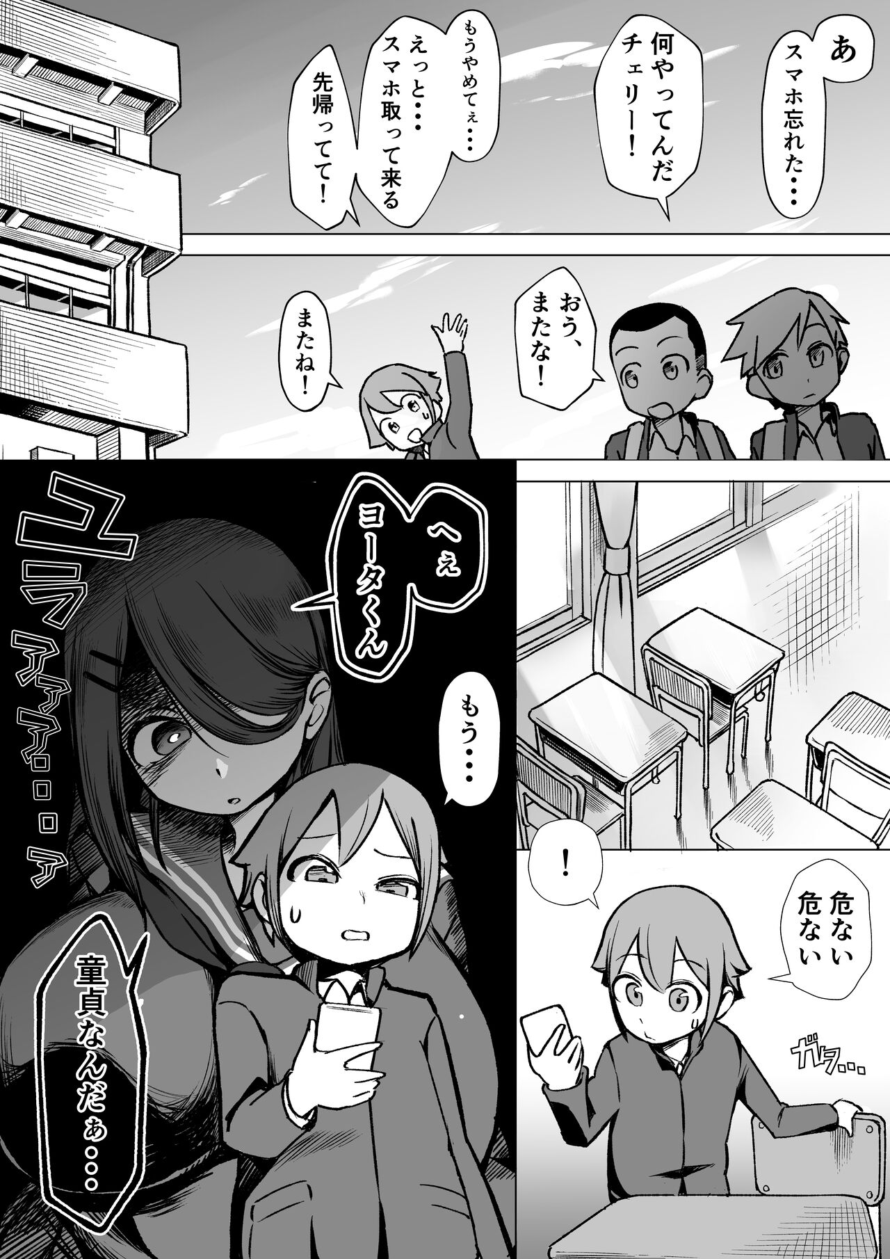 Colossal Breasts Yinkya Reverse NTR!! page 2 full