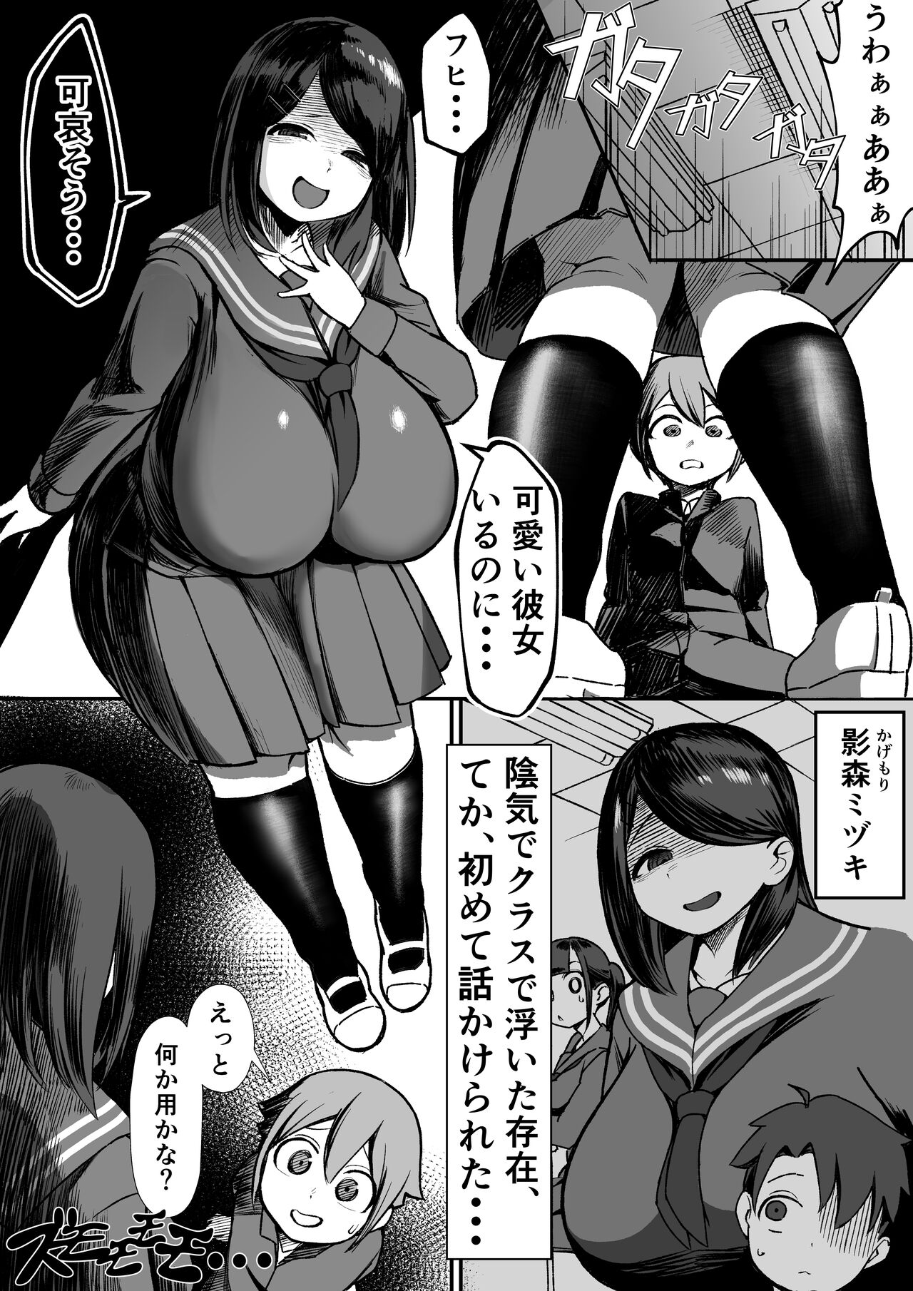 Colossal Breasts Yinkya Reverse NTR!! page 3 full