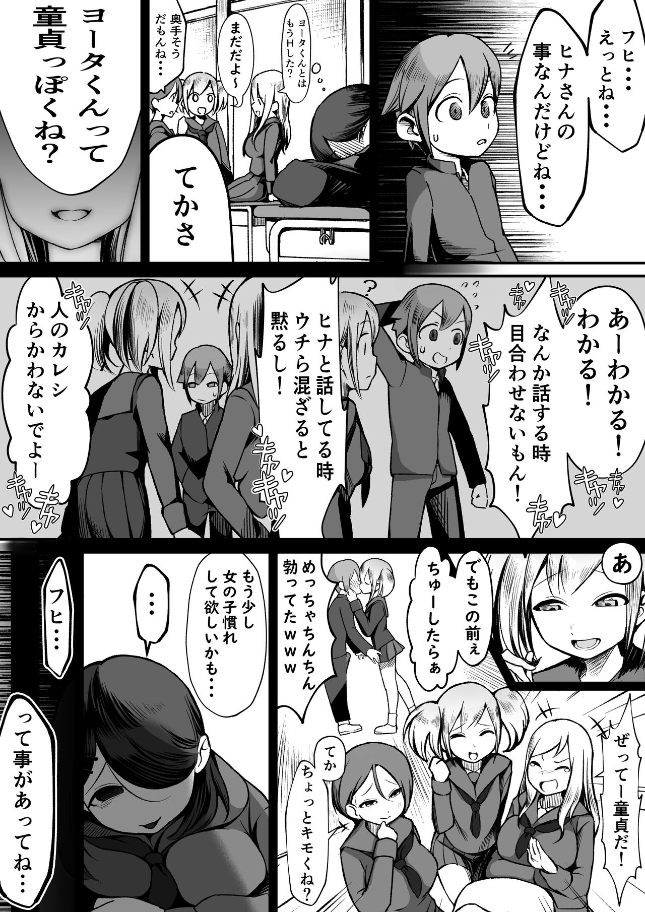 Colossal Breasts Yinkya Reverse NTR!! page 4 full