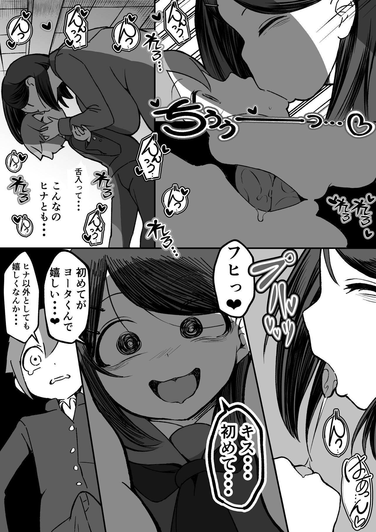 Colossal Breasts Yinkya Reverse NTR!! page 9 full