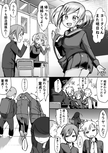 Colossal Breasts Yinkya Reverse NTR!! cover
