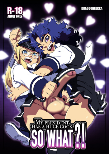 My president has a huge cock, so what ?! cover