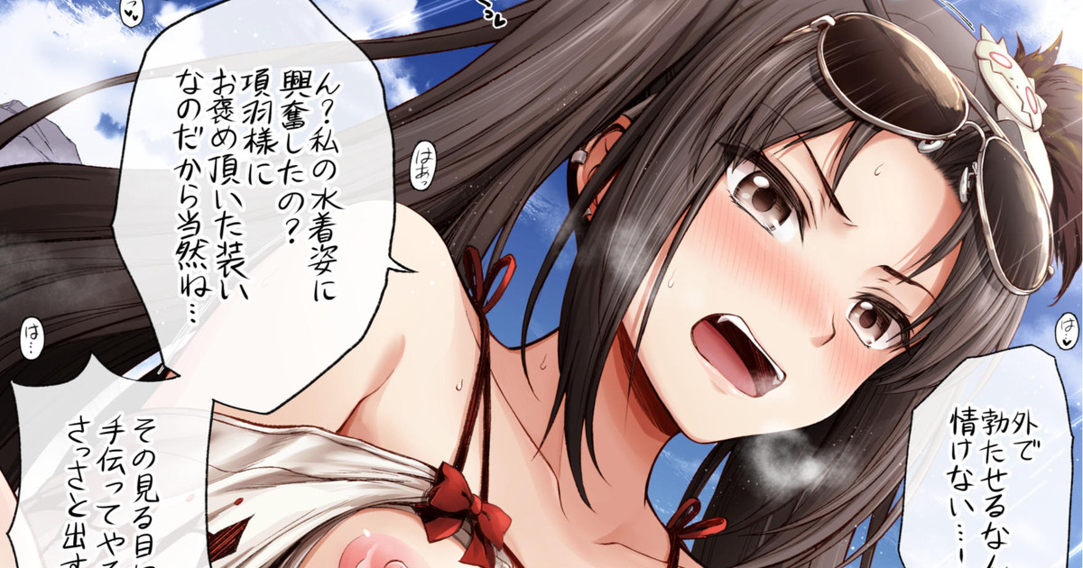 Umibe de Mizugi Gubijin to Color page 1 full