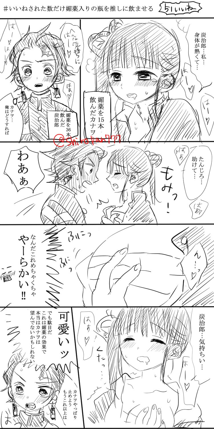 TanKana R18 Tsumeawase page 1 full
