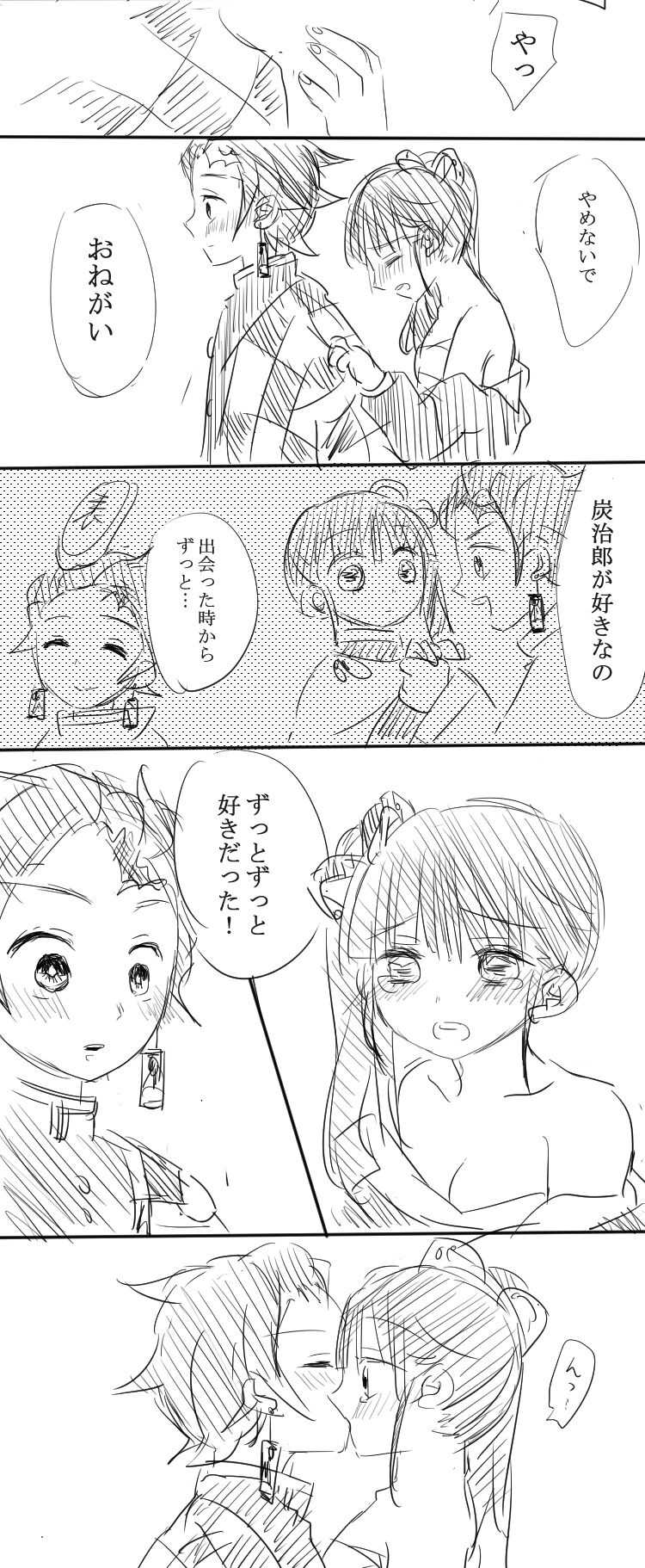 TanKana R18 Tsumeawase page 2 full
